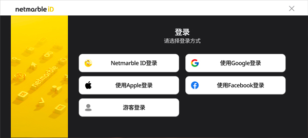 七骑士重生(Seven Knights Re:BIRTH)中文版