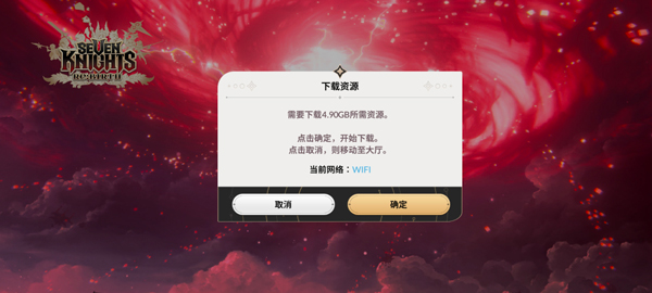 七骑士重生(Seven Knights Re:BIRTH)中文版