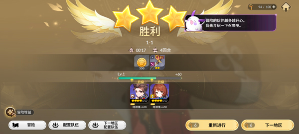 七骑士重生(Seven Knights Re:BIRTH)中文版