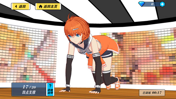 我的健身教练2手机版