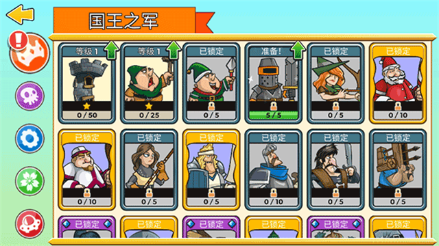 塔的征服(TowerConquest)中文版