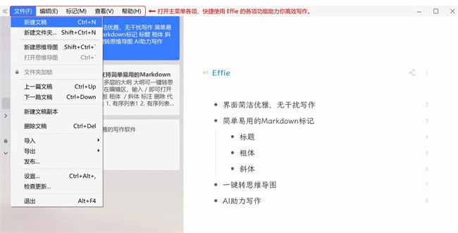 effie最新版