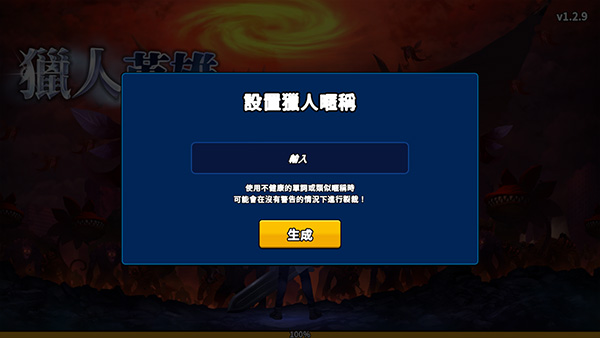 猎人英雄(Hunter Raid)中文版