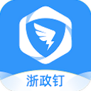 浙政钉官方版 v2.29.0最新版