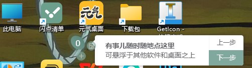 闪点清单PC客户端