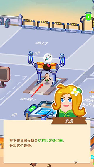 英雄制造工厂(Hero Making Tycoon)中文版