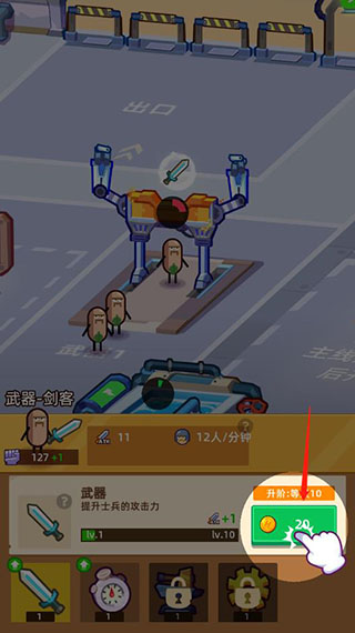 英雄制造工厂(Hero Making Tycoon)中文版