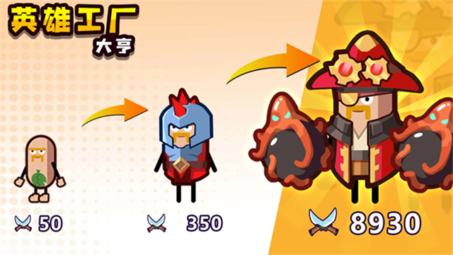 英雄制造工厂(Hero Making Tycoon)中文版
