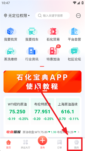 石化宝典安卓版