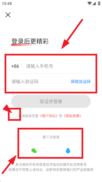 石化宝典安卓版