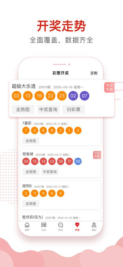 785彩票APP正式版