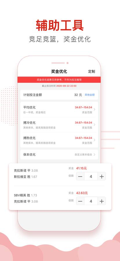 785彩票APP正式版