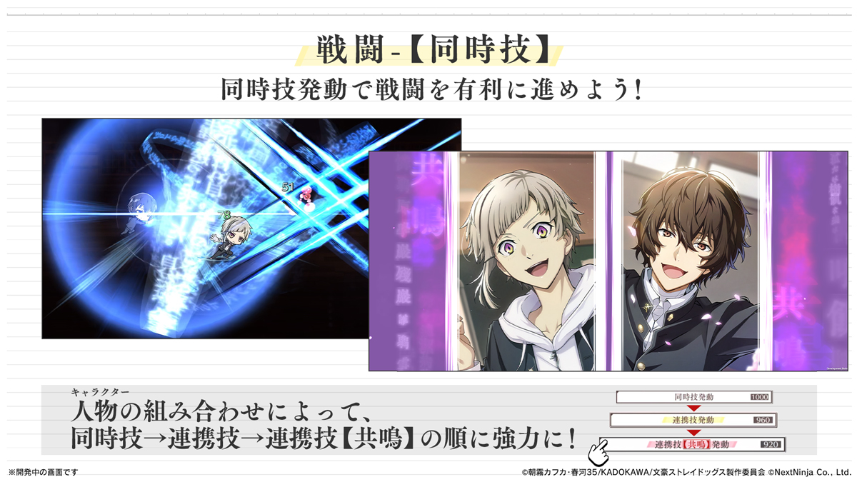 学园文豪(學園文スト)中文版