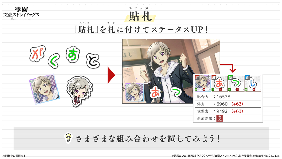 学园文豪(學園文スト)中文版