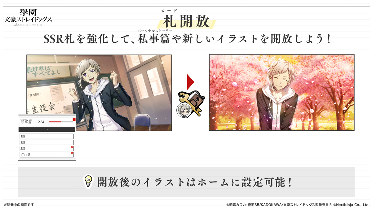 学园文豪(學園文スト)中文版