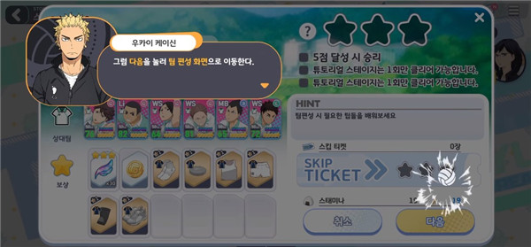 排球少年韩服中文版