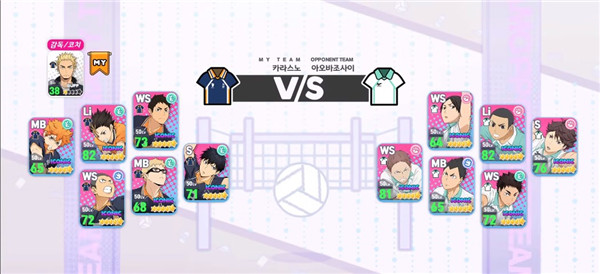 排球少年韩服中文版