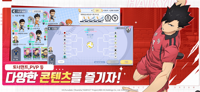 排球少年韩服中文版