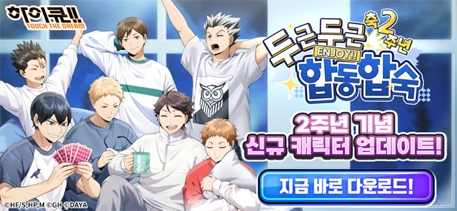 排球少年韩服中文版