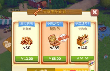 开心农场2乡村度假汉化版