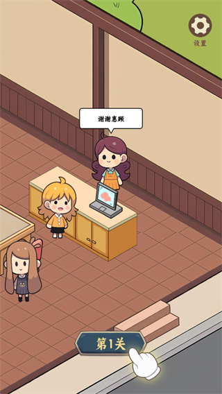 方块火锅店手机版