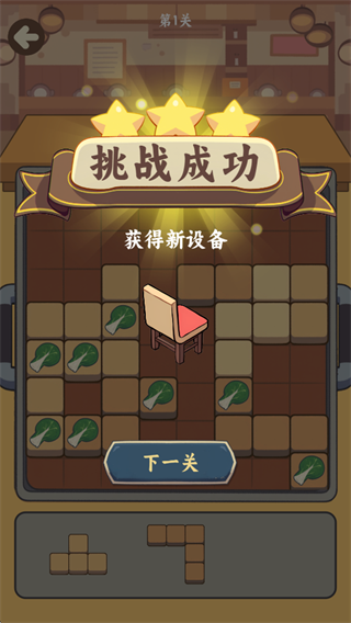 方块火锅店手机版