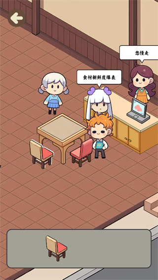 方块火锅店手机版