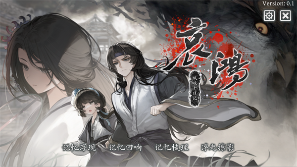 哀鸿城破十日记最新版