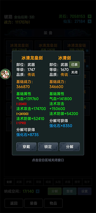 荒古修仙传手机版