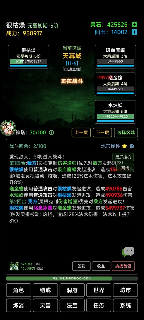 荒古修仙传手机版