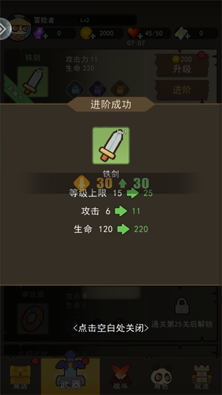 骑士联萌手机版