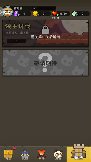 骑士联萌手机版