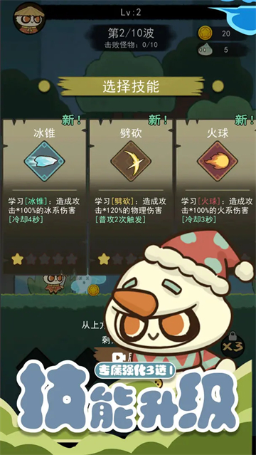 骑士联萌手机版