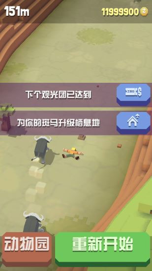 疯狂动物园(Stampede)中文版