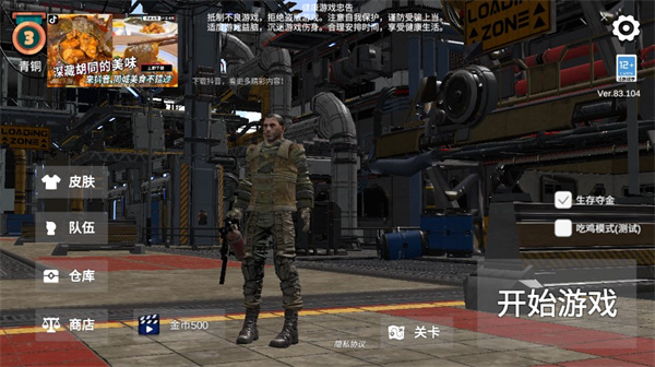 逃离克里夫手机版