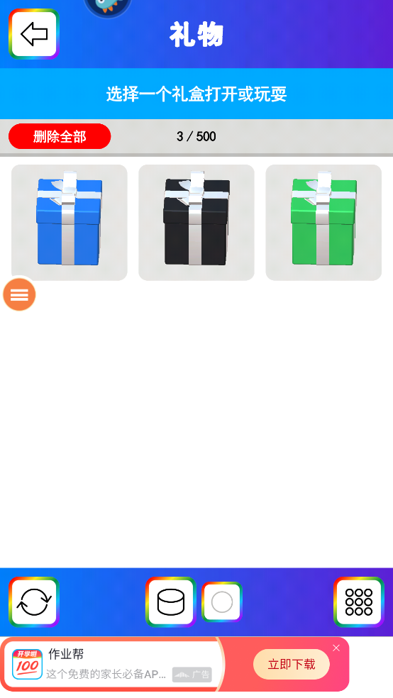 彩泥史莱姆最新版