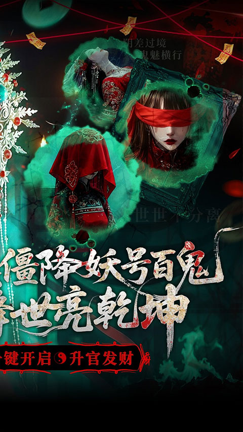 聊斋搜神记手机版