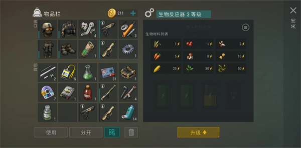 地球末日生存中文版