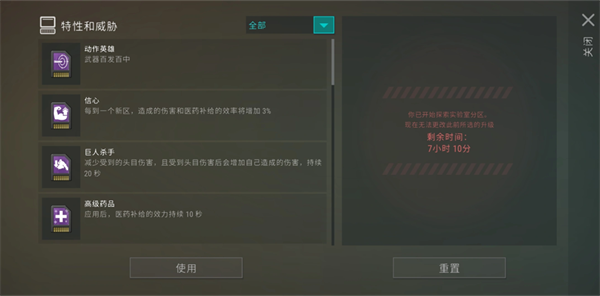 地球末日生存中文版