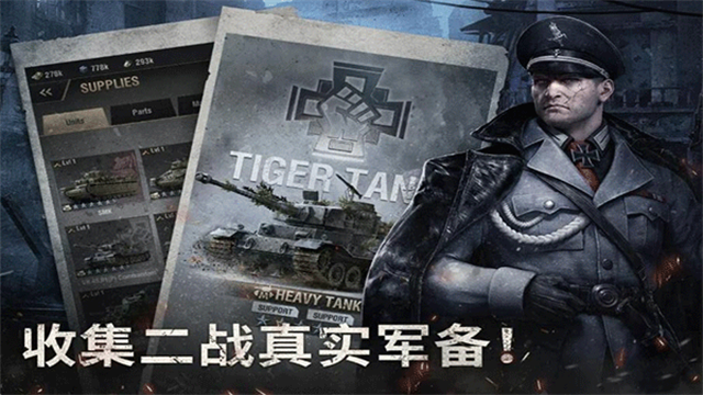 战火勋章手机版