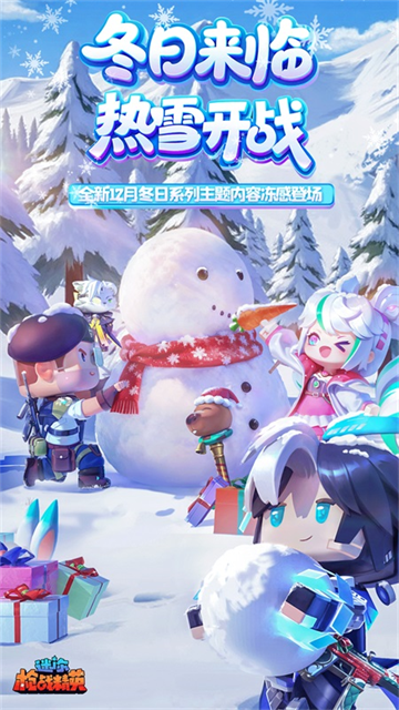 迷你枪战精英手机版