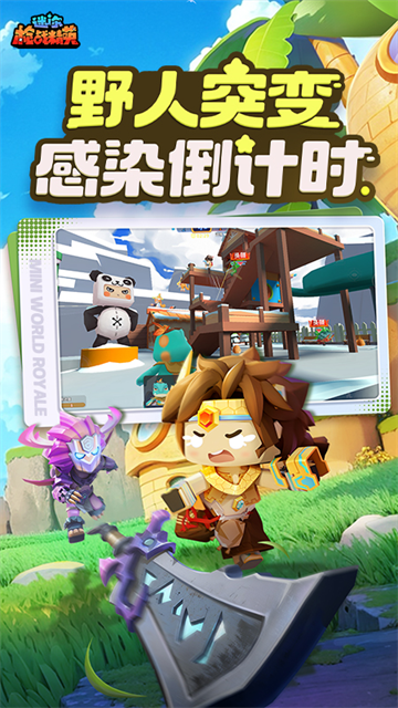 迷你枪战精英手机版