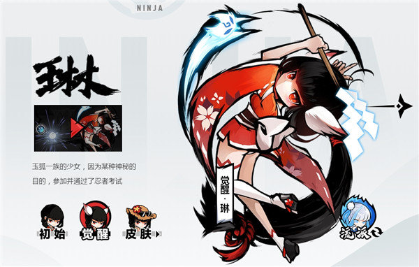 忍者必须死3最新版