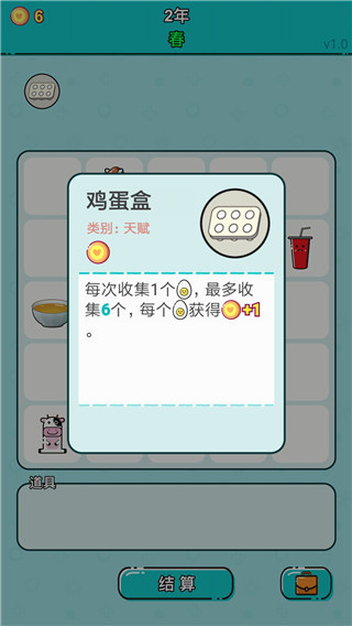 打工人生最新版