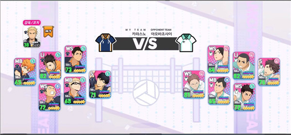 touch the dream排球少年中文版