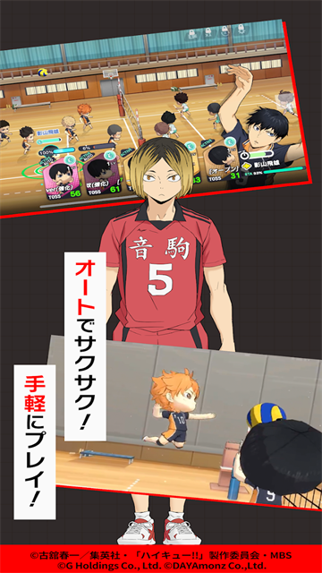 touch the dream排球少年中文版