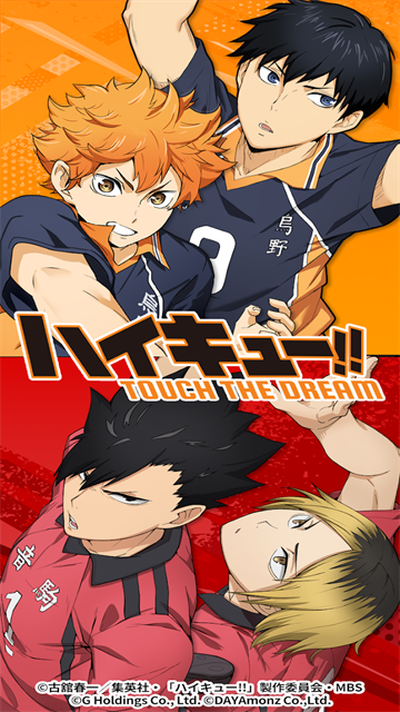 touch the dream排球少年中文版