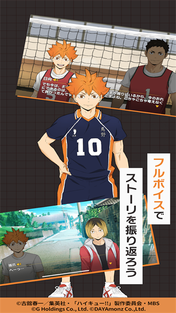 touch the dream排球少年中文版