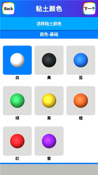 粘土模拟器最新版