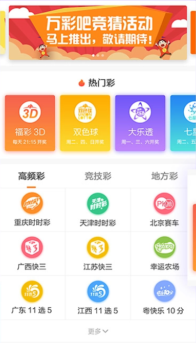 大众彩票224苹果版